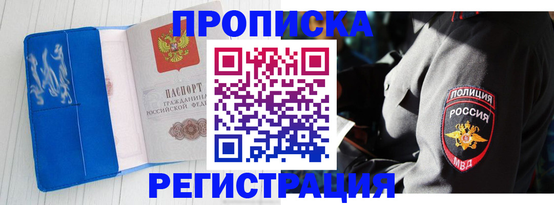 временная регистрация поиск в Эртили