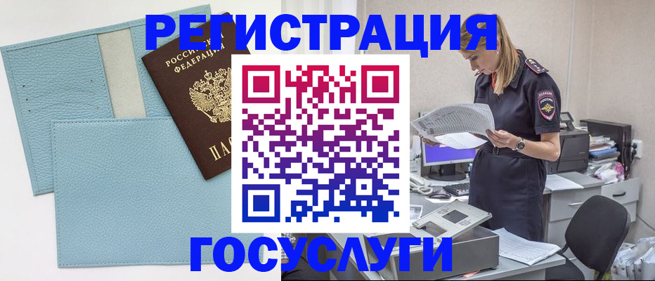 временная регистрация собственник в Эртили