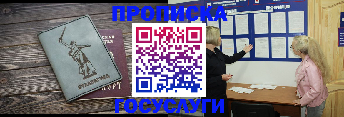 прописка иностранных граждан в Эртили