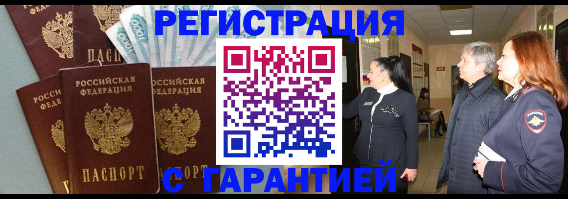 временная регистрация поиск в Эртили